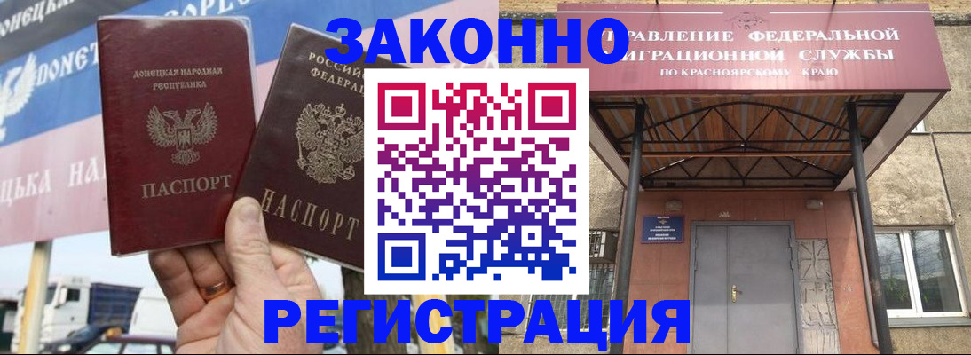 временная регистрация для школы в Карабаше